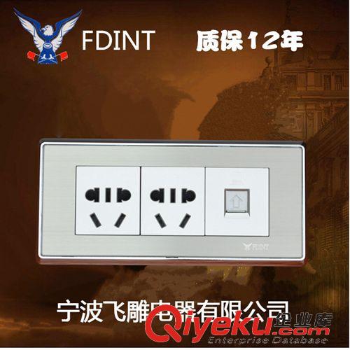 118不銹鋼拉絲銀色 寧波飛雕開關(guān)插座118型不銹鋼銀色四位五孔插座12孔插座墻壁插座