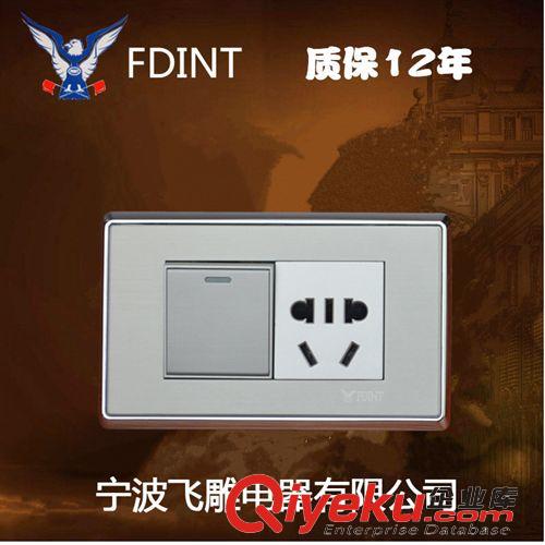 118不銹鋼拉絲銀色 寧波飛雕電器開關插座118型銀色不銹鋼六孔加網二插加網墻壁開關
