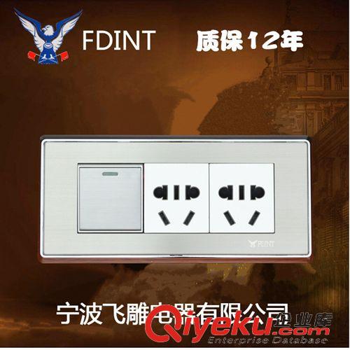 118不銹鋼拉絲銀色 寧波飛雕電器開關(guān)插座118型不銹鋼銀色一位空調(diào)插座大功率插座