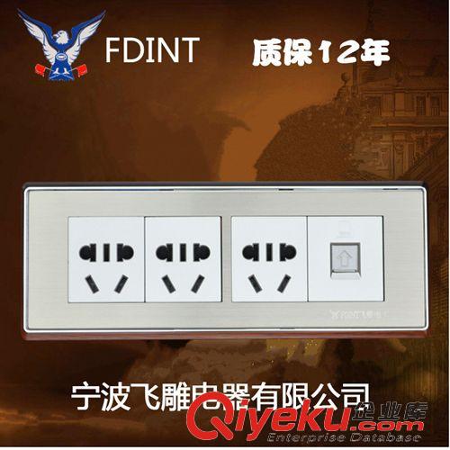 118不銹鋼拉絲銀色 寧波飛雕電器開關(guān)插座118型不銹鋼銀色拉絲一開雙控六孔電源插座