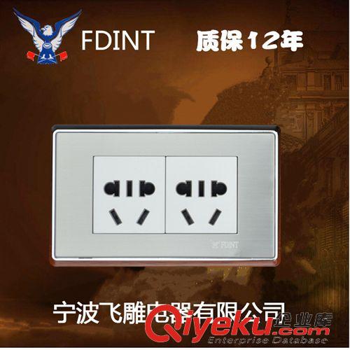 118不銹鋼拉絲銀色 寧波飛雕電器開關插座118型不銹鋼銀色三插加網九孔加電腦插座