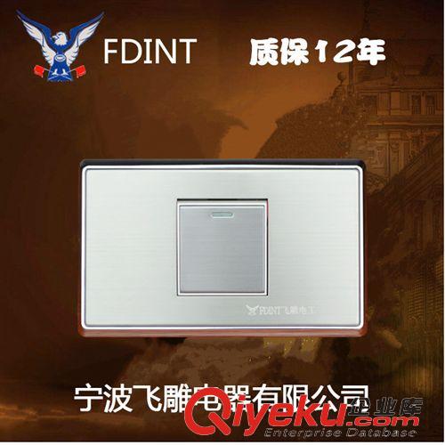 118不銹鋼拉絲銀色 寧波飛雕開關(guān)插座118型不銹鋼銀色拉絲二位插座六孔插座電源插座