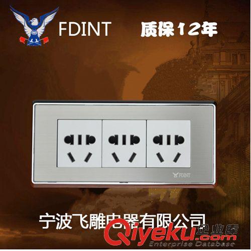 118不銹鋼拉絲銀色 寧波飛雕電器開(kāi)關(guān)插座118系列銀色不銹鋼面板二開(kāi)二插六孔加二開(kāi)