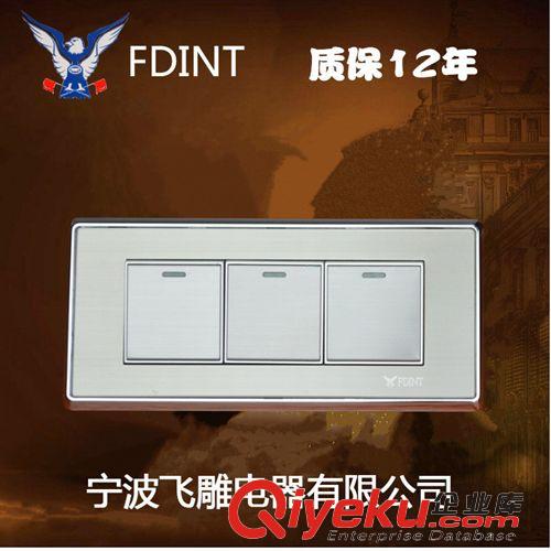 118不銹鋼拉絲銀色 寧波飛雕開關(guān)插座118型墻壁開關(guān)銀色不銹鋼四位雙控面板電源開關(guān)
