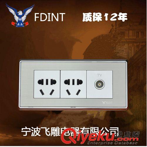 118不銹鋼拉絲銀色 寧波飛雕開關(guān)插座墻壁開關(guān)118型不銹鋼銀色拉絲三位雙控電源開關(guān)