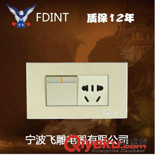 118香檳金色 寧波飛雕電器開關插座118型鋁拉絲香檳金一開一插一位雙控加插座原始圖片2
