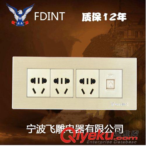118香檳金色 寧波飛雕電器開關(guān)插座118型香檳金九孔加電腦三位插座加網(wǎng)絡(luò)插座原始圖片2