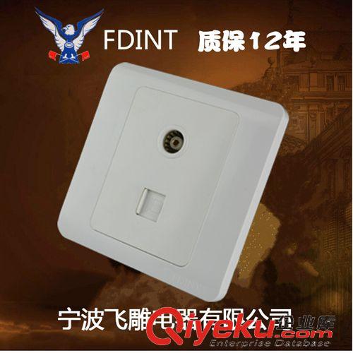 86雅白色 寧波飛雕電器開關(guān)插座86系列雅白色電視電腦一體插座網(wǎng)絡(luò)TV插座原始圖片2
