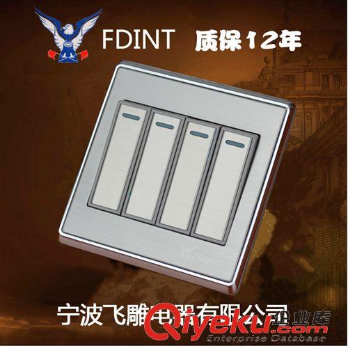 86不銹鋼拉絲銀色 寧波飛雕電器開關(guān)插座86型不銹鋼銀色四位雙控開關(guān)四聯(lián)開關(guān)批發(fā)價(jià)原始圖片2