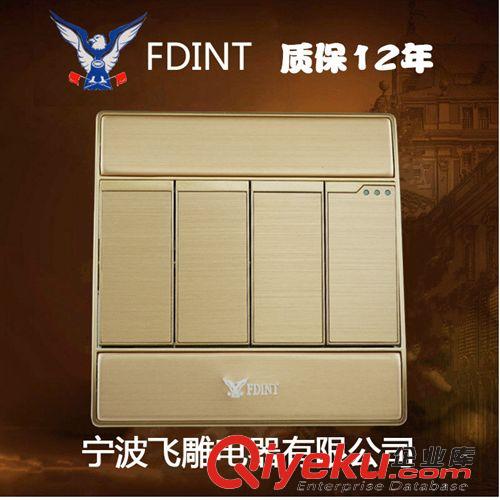 86香檳金A1系列 正品寧波飛雕電器廠家直銷86型空白面板堵片蓋板香檳金金屬