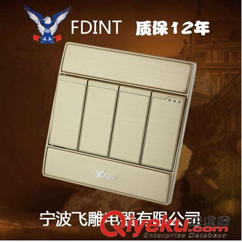 86香檳金A1系列 寧波飛雕開關(guān)插座86型墻壁開關(guān)金屬面板香檳金色四位雙控開關(guān)新品原始圖片2