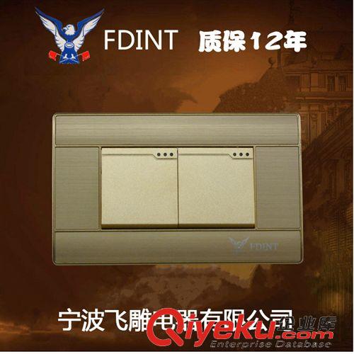 118A8系列土豪金 寧波飛雕電器開關(guān)插座土豪金118系列二位雙控開關(guān)雙聯(lián)電源開關(guān)原始圖片3