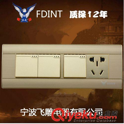 118A8系列土豪金 寧波飛雕電器開關插座118系列香檳色鋁拉絲四位雙控開關新款上市