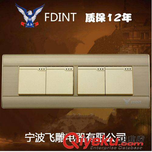 118A8系列土豪金 寧波飛雕電器開關插座118系列香檳色鋁拉絲四位雙控開關新款上市