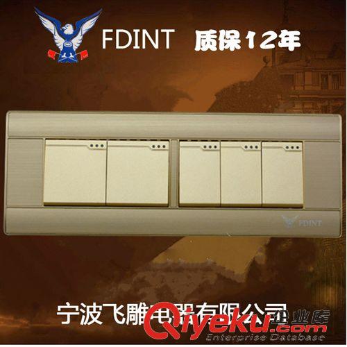 118A8系列土豪金 寧波飛雕電器開關插座118系列土豪金鋁拉絲五位雙控開關新款上市