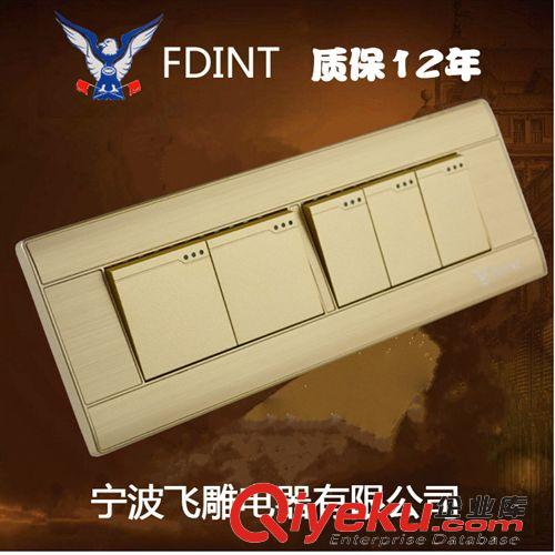 118A8系列土豪金 寧波飛雕電器開關插座118系列土豪金鋁拉絲五位雙控開關新款上市