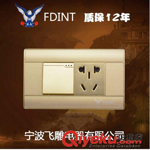 118A8系列土豪金 寧波飛雕電器開關插座土豪金118系列二插座加電腦六孔帶網絡插座