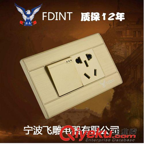 118A8系列土豪金 寧波飛雕電器開關插座118系列土豪金一開雙三孔一開一插新品上市
