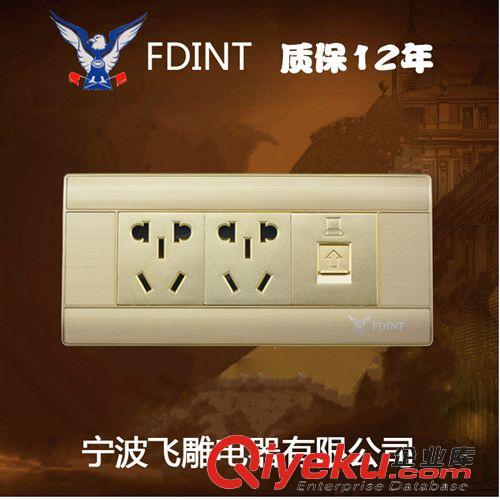 118A8系列土豪金 寧波飛雕電器開關插座土豪金118系列二插座加電腦六孔帶網絡插座