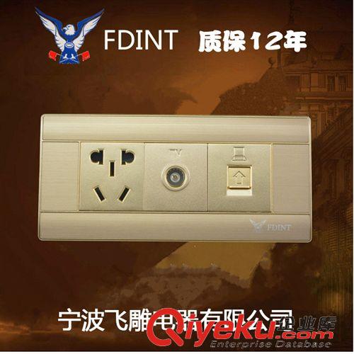 118A8系列土豪金 寧波飛雕電器開關插座土豪金118系列二插座加電腦六孔帶網絡插座