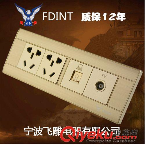 118A8系列土豪金 新款上市寧波飛雕電器開關插座香檳金118系列二插加電腦電視插座
