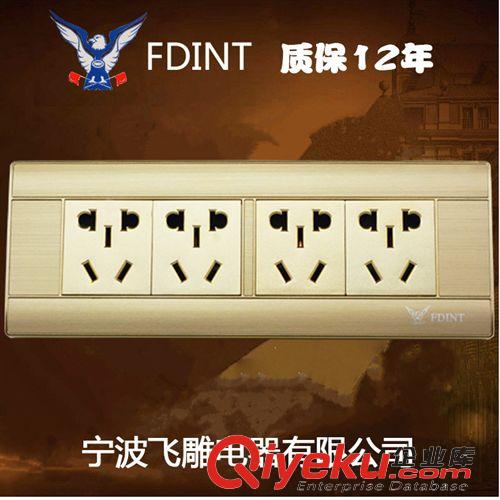 118A8系列土豪金 新款118寧波飛雕電器開關插座四位插座十二孔插座二十孔國標插座