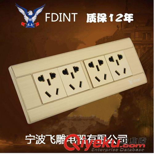 118A8系列土豪金 新款118寧波飛雕電器開關插座四位插座十二孔插座二十孔國標插座