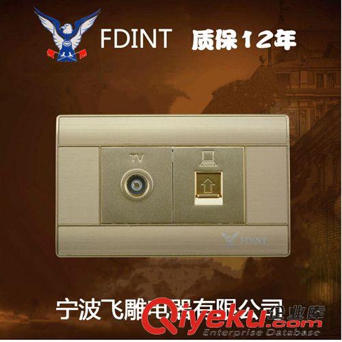 118A8系列土豪金 寧波飛雕電器開關插座118型土豪金新款電視帶電腦插座網絡TV插座