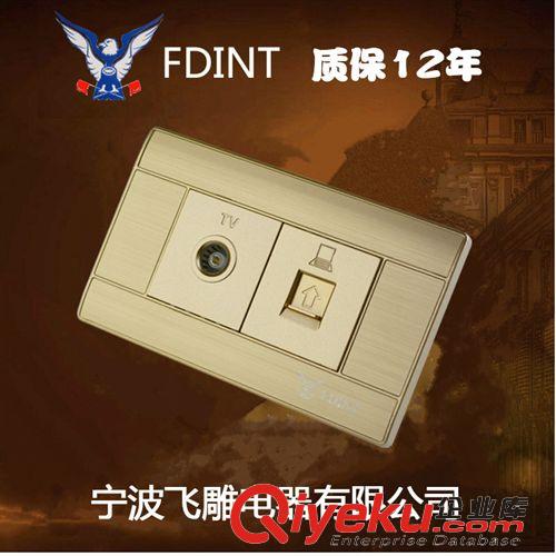 118A8系列土豪金 寧波飛雕電器開關插座118型土豪金新款電視帶電腦插座網絡TV插座
