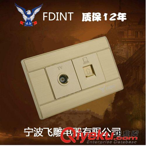 118A8系列土豪金 寧波飛雕電器開關插座118型土豪金新款電視帶電腦插座網絡TV插座