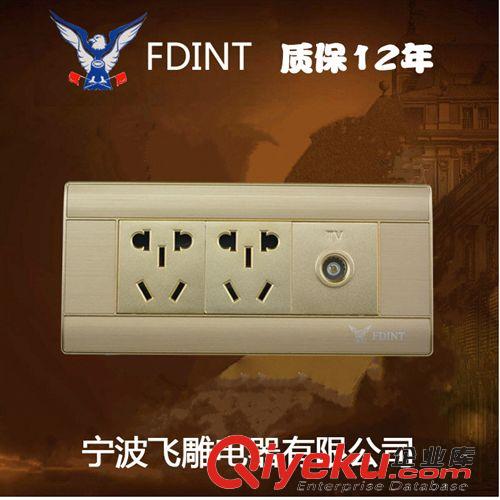 118A8系列土豪金 寧波飛雕電器118土豪金香檳金九孔帶電視插座三位電源插座插座TV