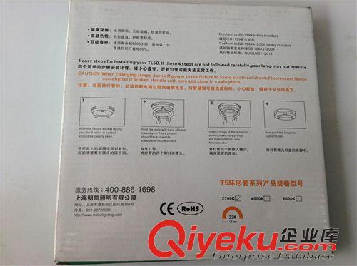 +節能燈 LED 燈管 鎮流器 太原志剛五交化 廠家直銷 純三基色環管22W  白光 暖光原始圖片3
