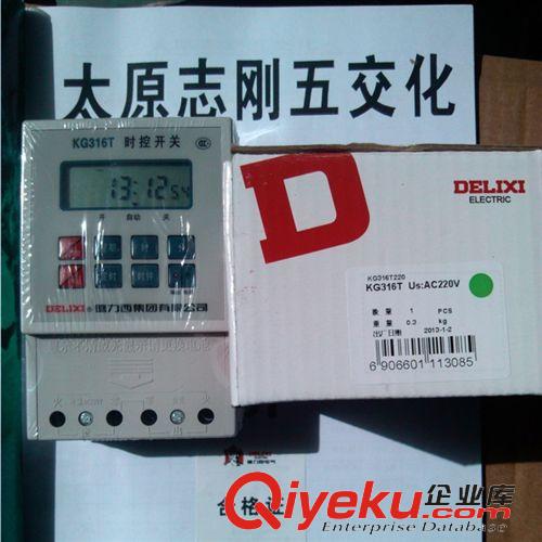 +德力西電氣系列 專業(yè)供應(yīng) 微電腦時(shí)控開(kāi)關(guān) 開(kāi)關(guān)時(shí)間繼電器 時(shí)控型繼電器 批發(fā)原始圖片3