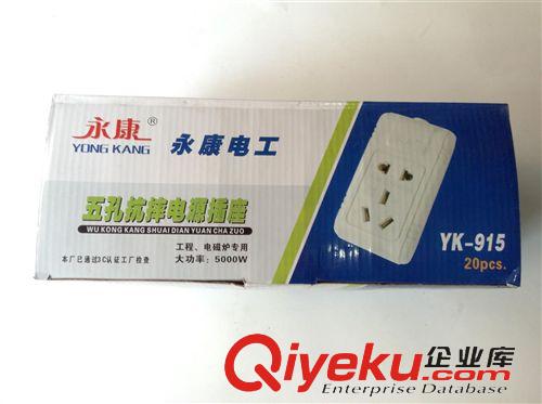 +插座 志剛五交化 廠家直銷 經濟款插座 爆款 低價 五孔插座 915原始圖片2