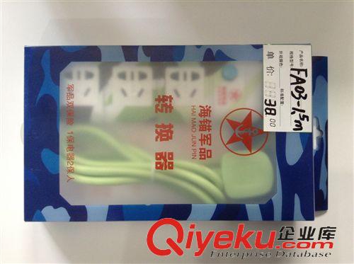 +插座 山西太原插座 海錨軍品 轉(zhuǎn)換器 排插批發(fā)原始圖片2