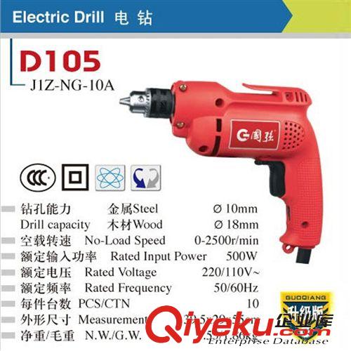 五金電動(dòng)工具類 專業(yè)供應(yīng) 電動(dòng)工具手電鉆 手電鉆 微型家用電鉆 沖擊電鉆 供應(yīng)中