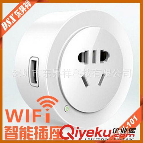 Wifi智能插座 WIFI插座智能插座帶USB充電接口可統計用電量手機遠程控制插座原始圖片2