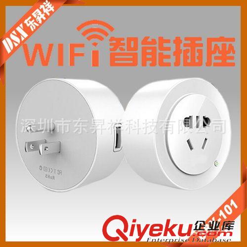 Wifi智能插座 WIFI插座智能插座帶USB充電接口可統計用電量手機遠程控制插座原始圖片3