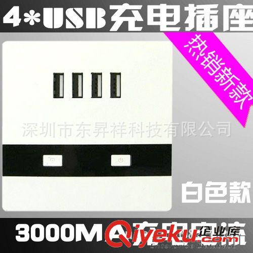 四USB充電插座 帶USB電源插座,墻壁插座帶USB,86型USB插座面板,USB插座廠家