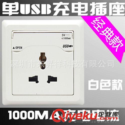 單USB充電插座 東昇祥USB充電插座國家專利保護(hù)多功能USB插座轉(zhuǎn)換器創(chuàng)意插座面板