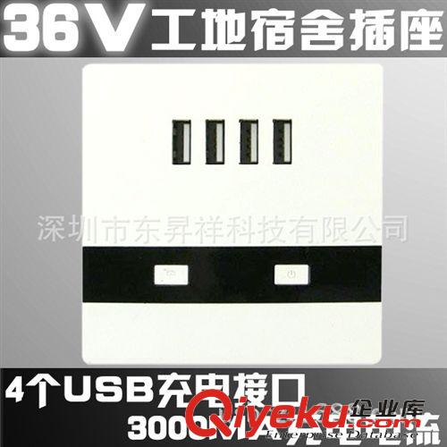 工地宿舍36伏USB手機充電插座 36V手機插座工地宿舍插座36伏USB充電插座4USB充電接口3A充電電流