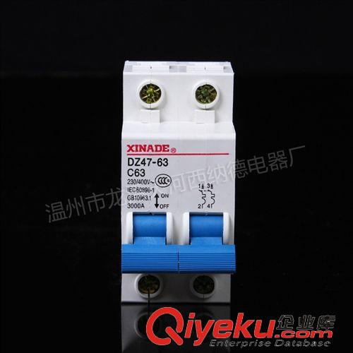 DZ47小型斷路器 西納德電器/批發(fā)斷路器  空氣開關3P63A /家用漏電斷路器保護器