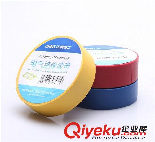 其他 zpCHINT/正泰 電工配件 阻燃膠布 PVC膠布 絕緣膠帶 10米電膠布