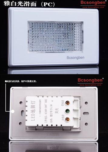 LED地脚灯 北京松本 LED地脚灯 118型墙壁墙角灯 宾馆/酒店小夜灯 经济款