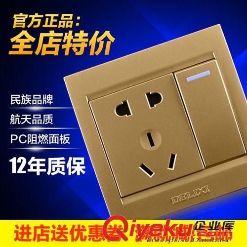 風格系列 德力西開關插座面板 香檳金色電視插座 有線面板 TV插口 電視面板