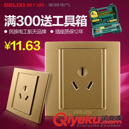 面板劃分 德力西插座開關(guān)16a三孔空調(diào)插座 香檳色16安面板 大功率電器插座原始圖片3