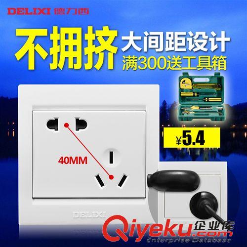 面板劃分 包郵德力西墻壁開關(guān)插座正品特價 錯位五孔插座面板斜5孔電源插座原始圖片3