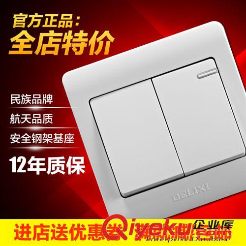 面板劃分 包郵德力西墻壁開關(guān)插座正品特價 錯位五孔插座面板斜5孔電源插座
