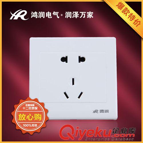 墻壁開關(guān)(86型） 廠家直銷 鴻潤新款86墻壁插座 OEM五孔開關(guān)插座 誠招開關(guān)插座代理