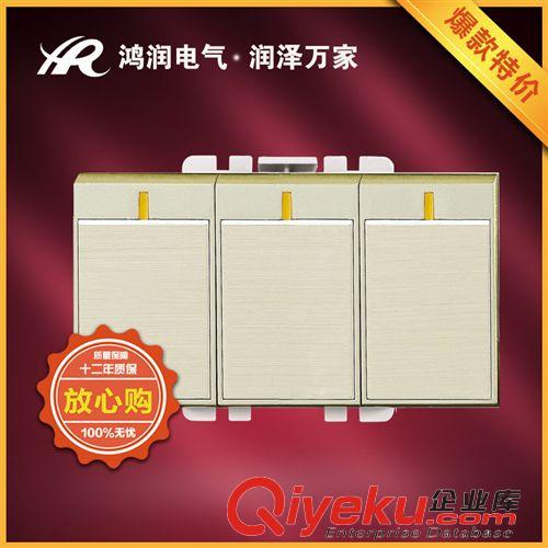 開關(guān)插座（118型） 廠家tj批發(fā)  118型功能件HR18H-026金鋁三開單控開關(guān)連體